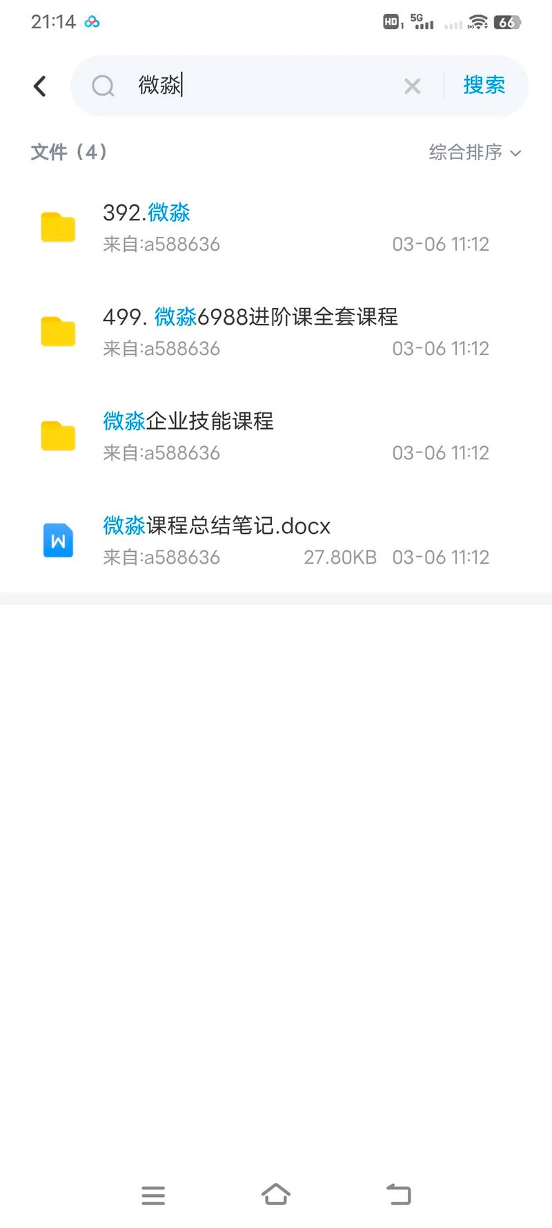 微淼财商全套课程收费