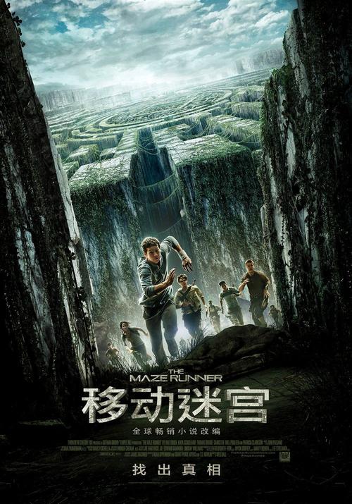 移动迷宫1免费缩略图