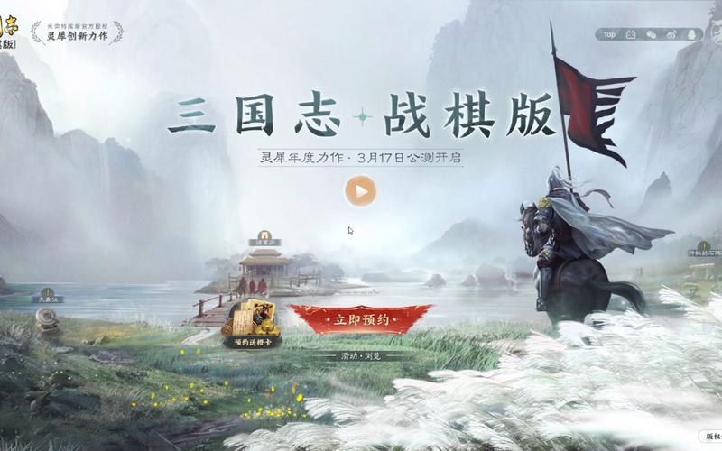 三国战棋类游戏有哪些游戏截图