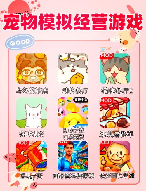 电子宠物大作战v1.0.0安卓版安装方法