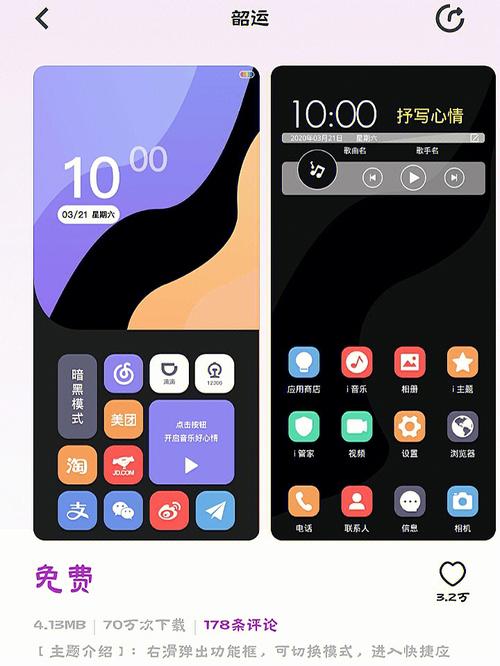 vivo主题免费版