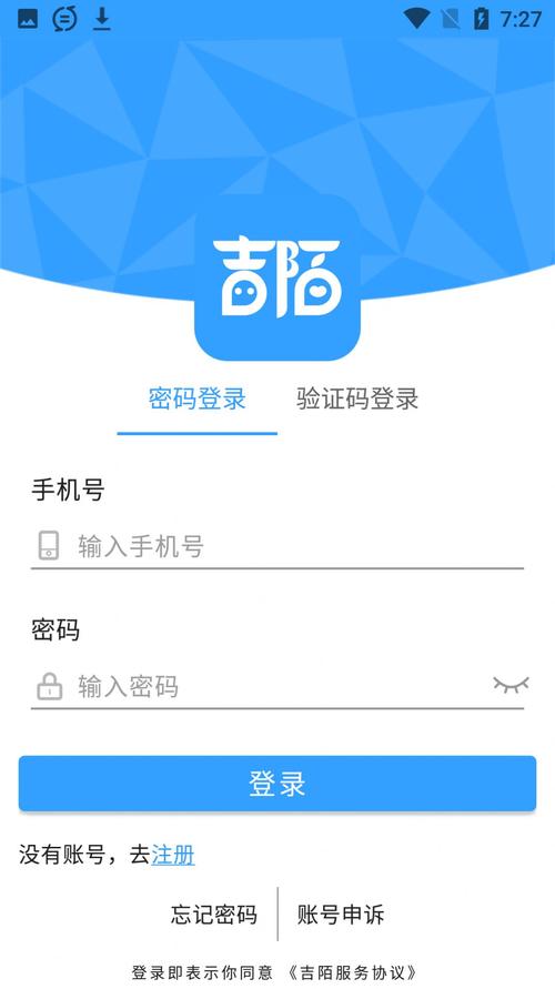 吉聊app官方网站登录入口缩略图