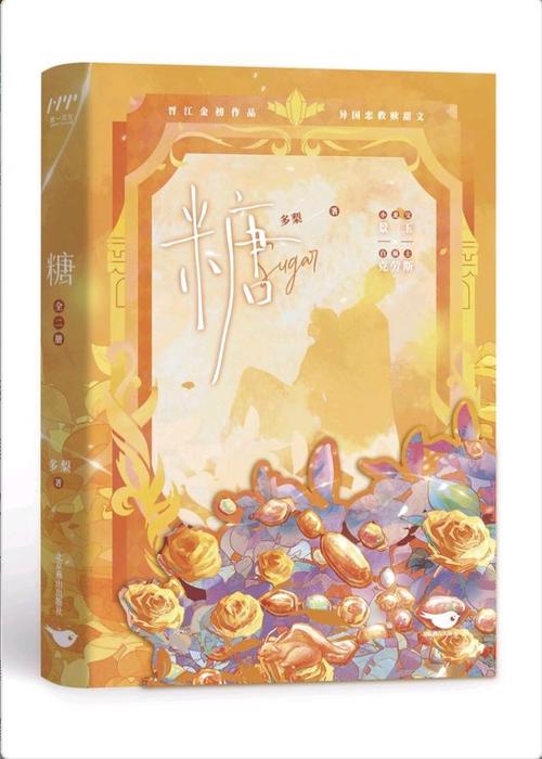 糖果小说作品集75本百度游戏截图