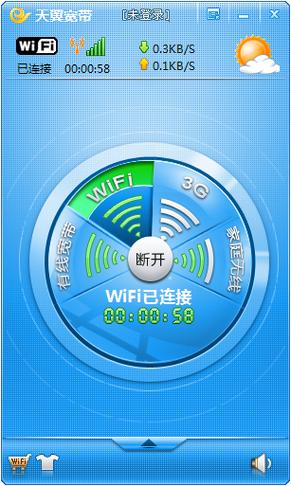 天翼wifi手机版最新版本更新内容