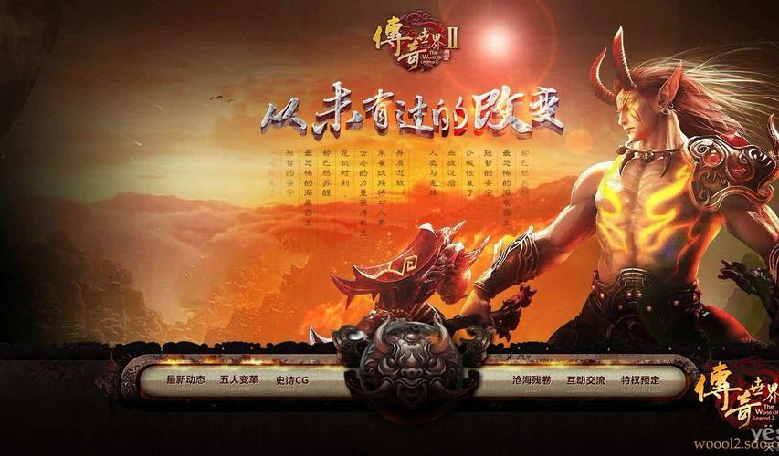 盛大游戏传奇世界官网