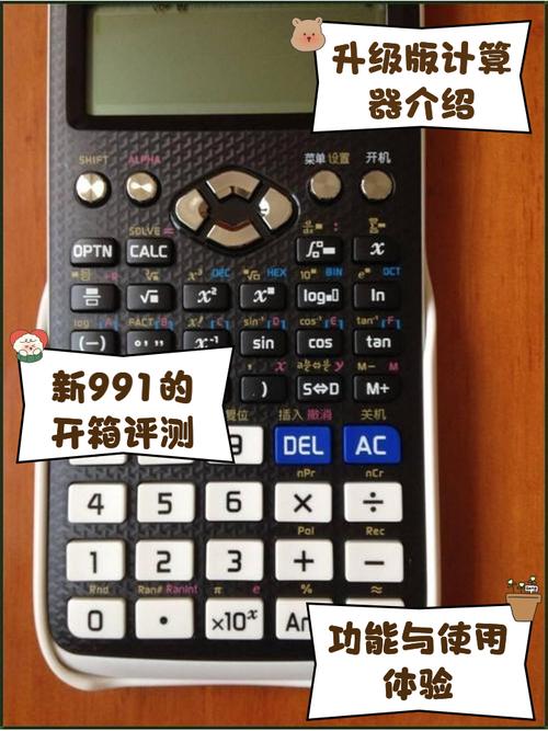 卡西欧991网页版模拟器游戏截图