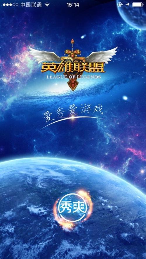 英雄联盟模拟器手机版游戏截图