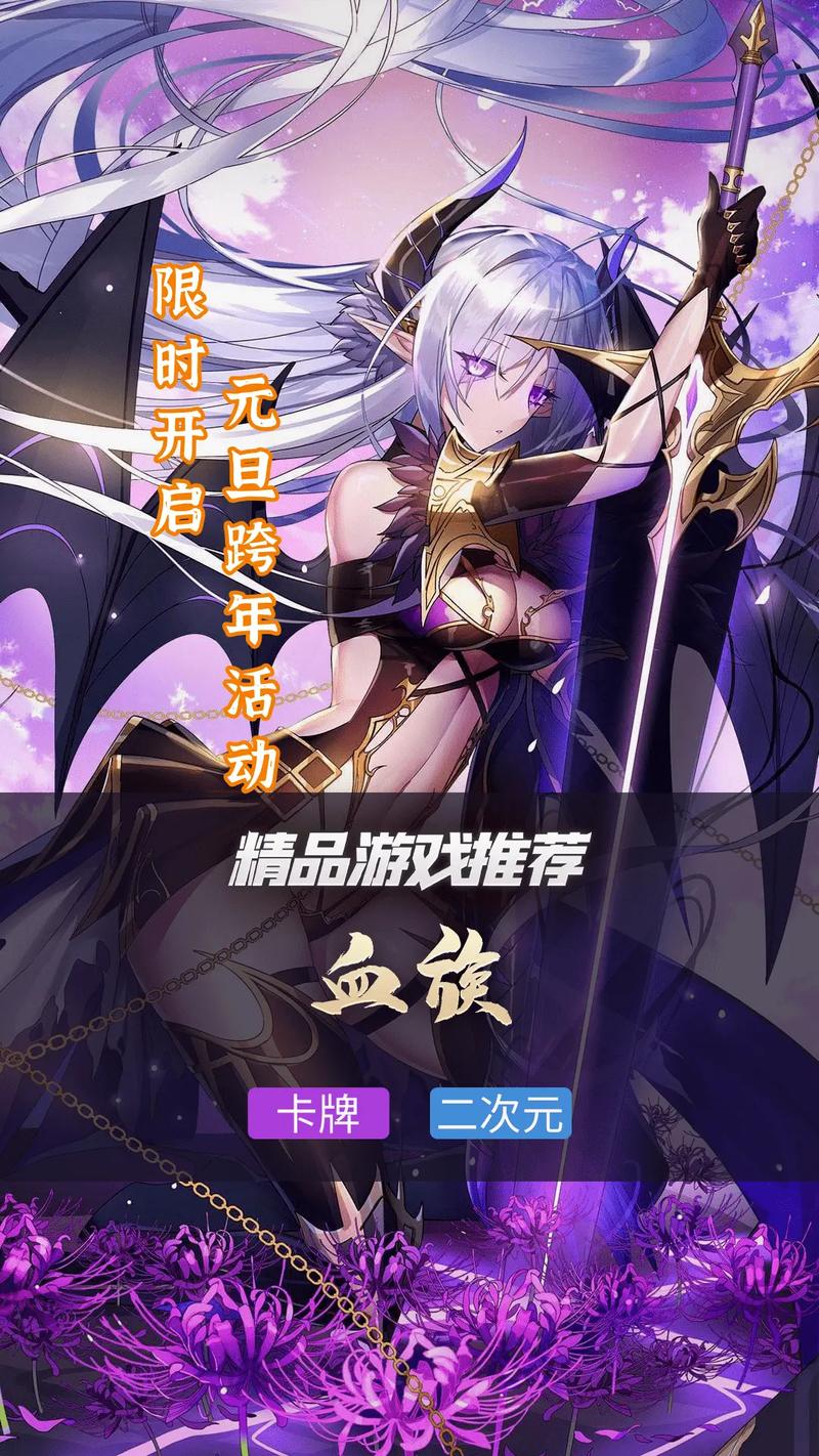 血族手游游戏截图
