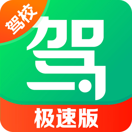 驾校模拟器破解版游戏截图