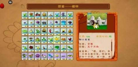 西游大战僵尸2内置菜单最新版