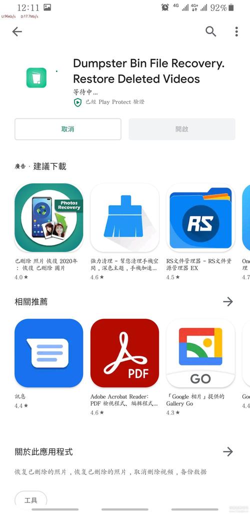 dumpster最新版本更新内容详解游戏截图