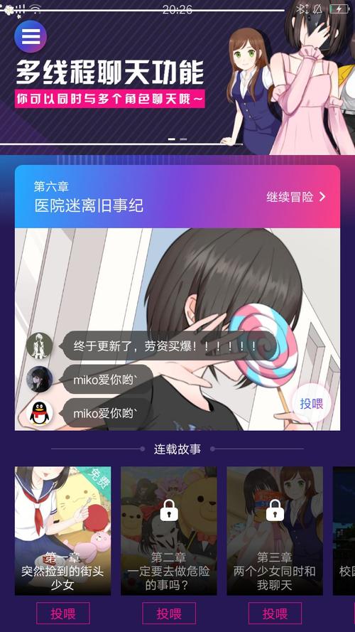 异次元通讯6破解版免登录