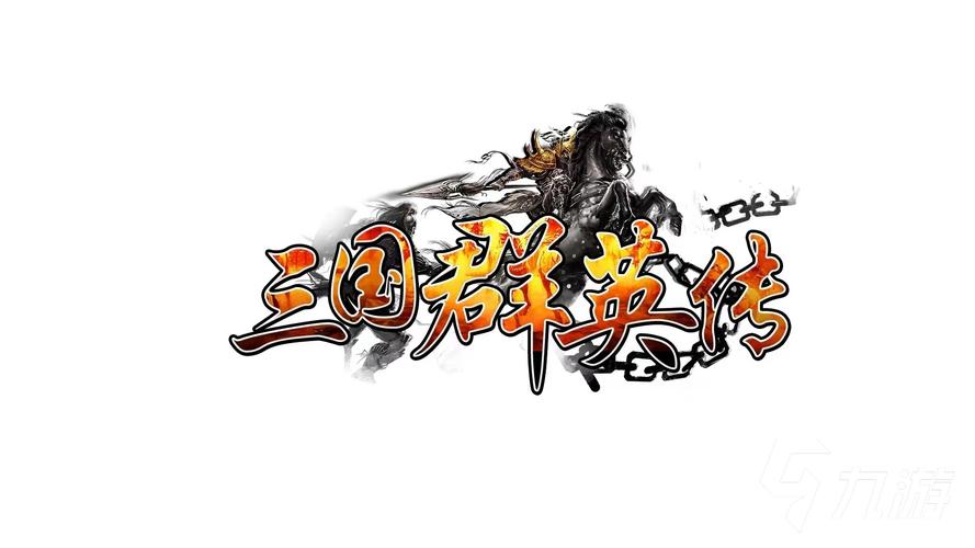 三国群英传4官方正版游戏截图