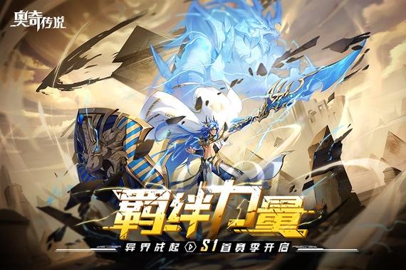 奥奇传说h5重制版游戏截图