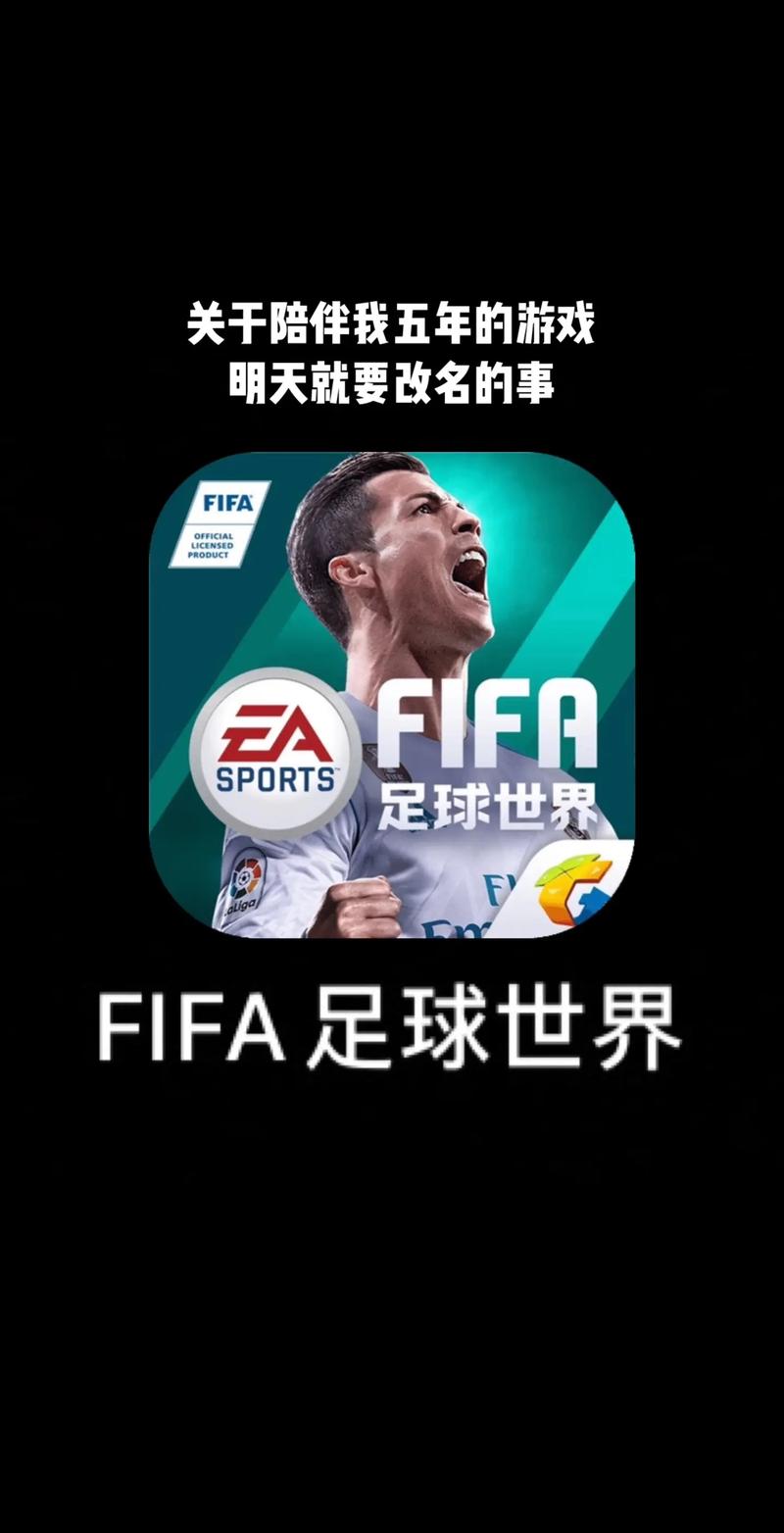 pes2021手机单机版游戏截图