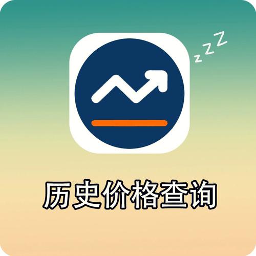 历史价格查询网入口缩略图