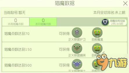 猎魔查户籍2025最新版的功能介绍游戏截图