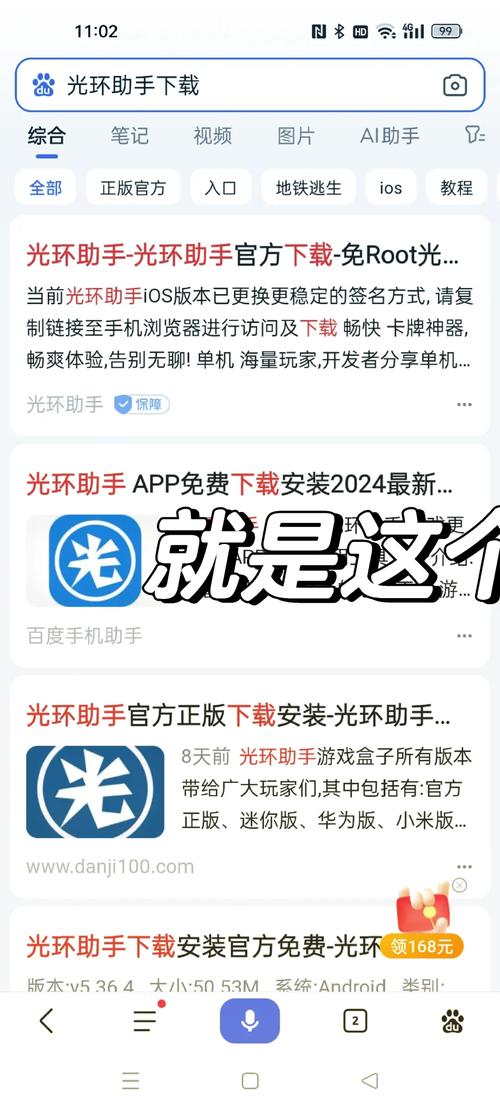光环助手2024最新版本亮点介绍