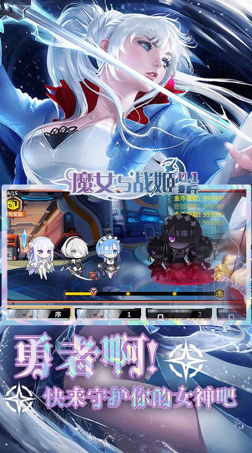 魔女与战姬0.1内购破解版游戏截图