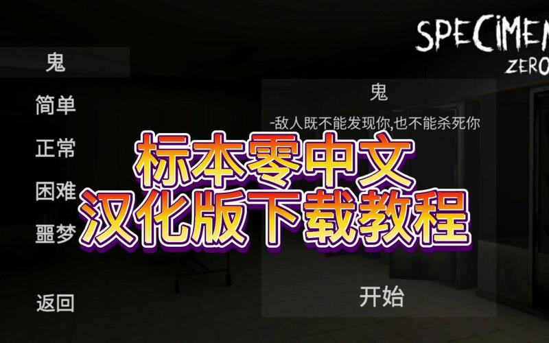 标本零攻略
