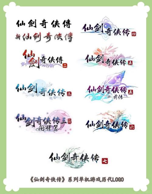 仙剑奇缘2单机版