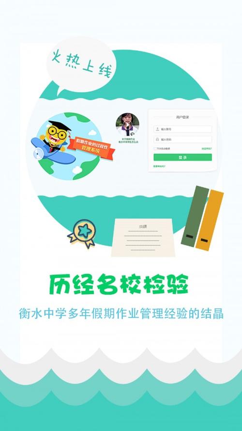 精准教学通学生app怎么开通游戏截图