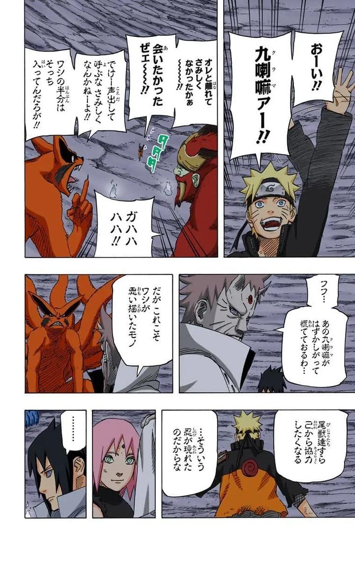 NarutoPXXXXXL全彩漫画在线观看游戏截图