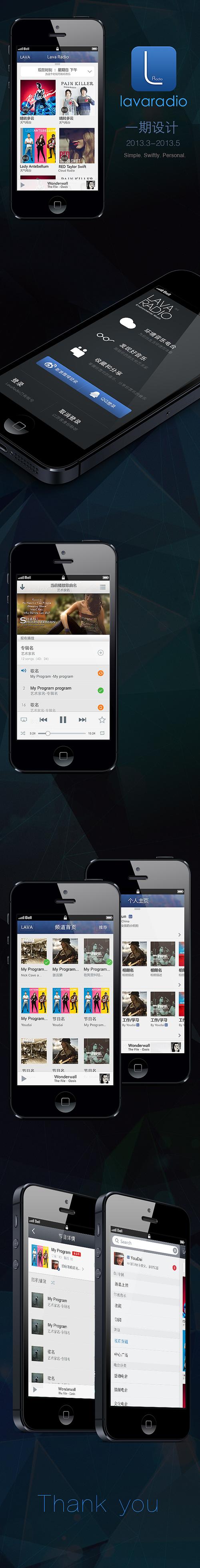 LavaRadio app安装