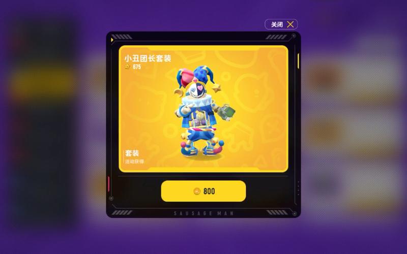 香肠派对国际体验服