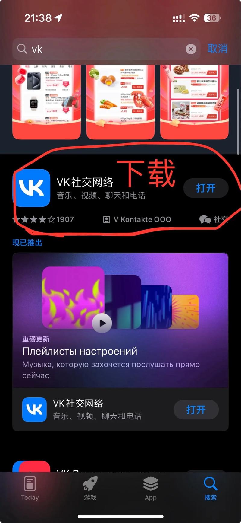 ViciNeko安装包免费
