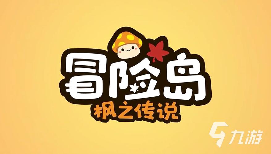 冒险岛枫之传说pc端