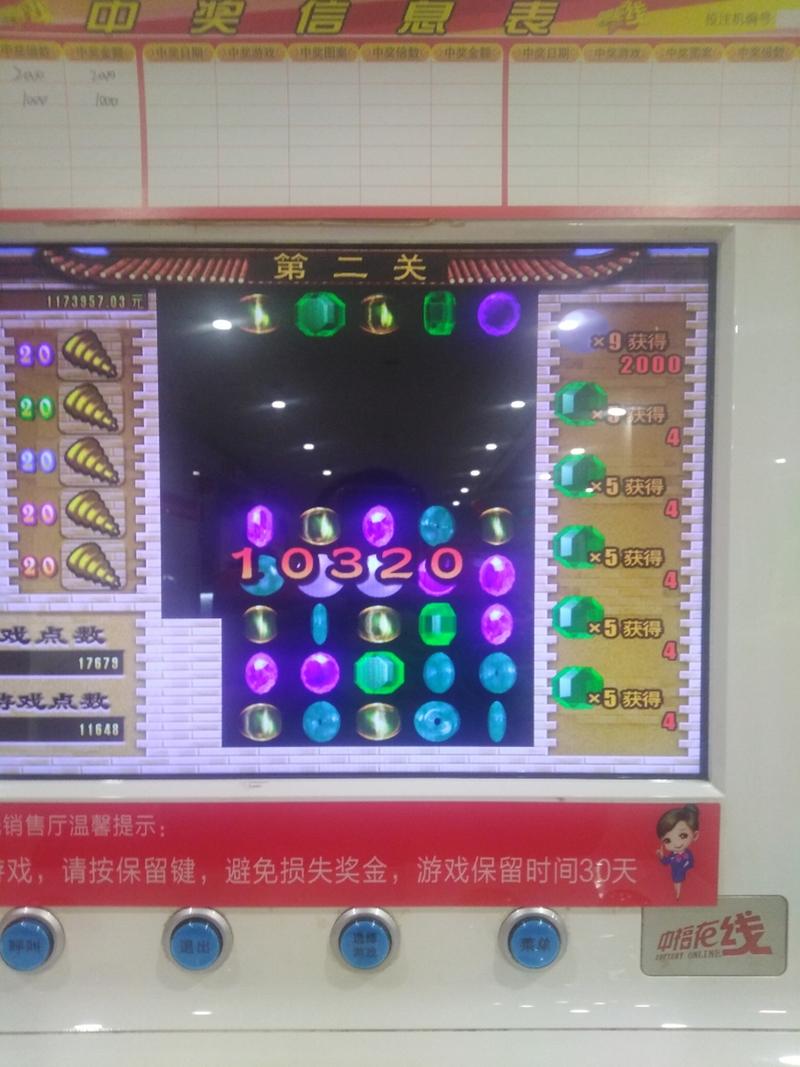中福在线游戏大厅app游戏截图