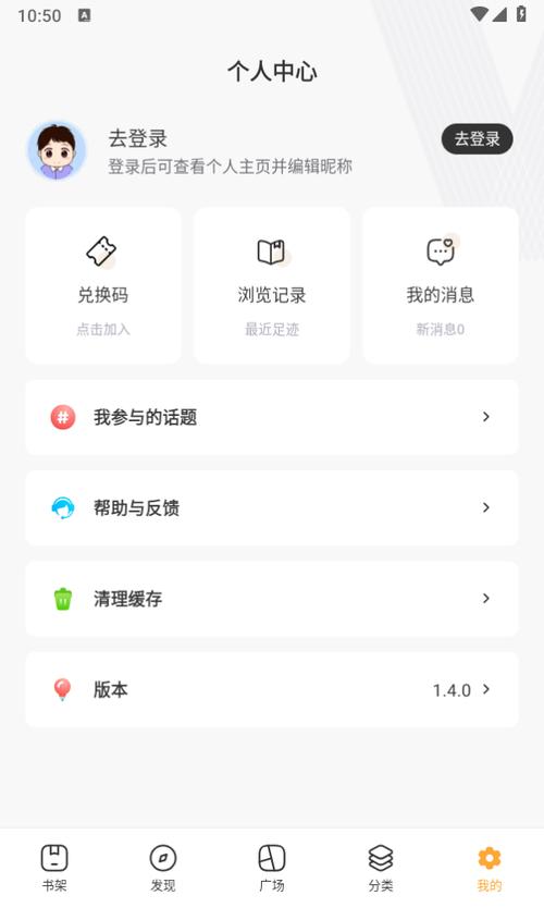 奇书网app安卓手机版