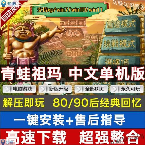 祖玛版中文版最新版本更新内容