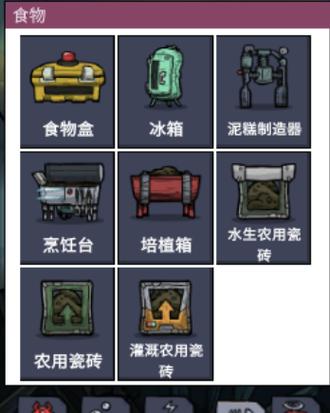 缺氧汉化版手机版游戏截图