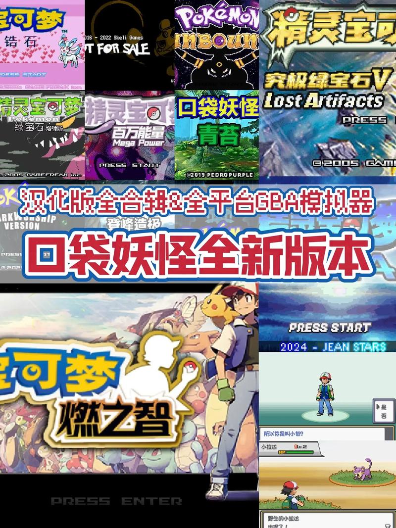 口袋妖怪模拟器汉化版最新版本更新内容