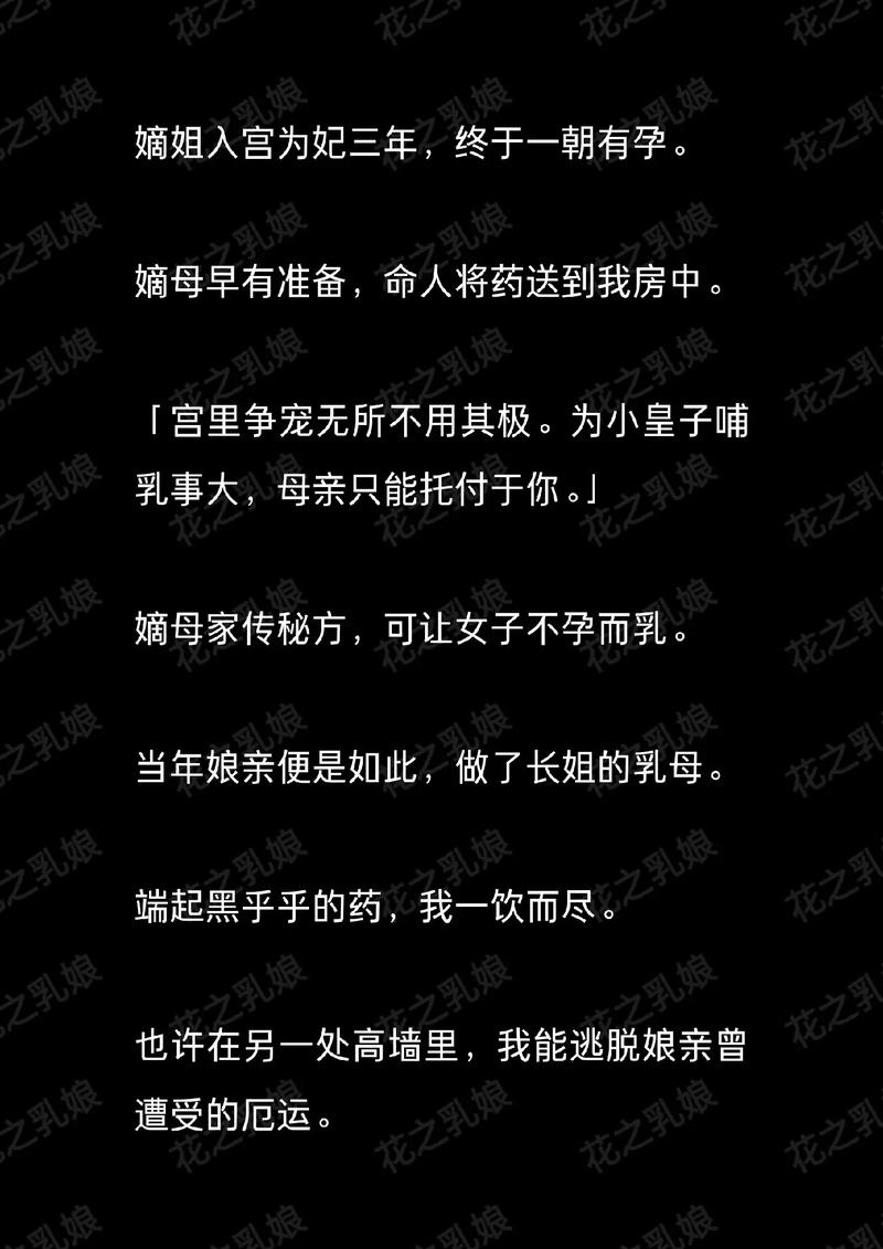 哺乳期的农村小莲小说游戏截图