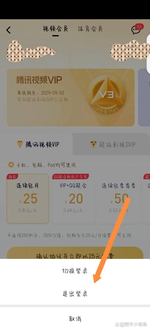 v校app怎么退出重新登录游戏截图
