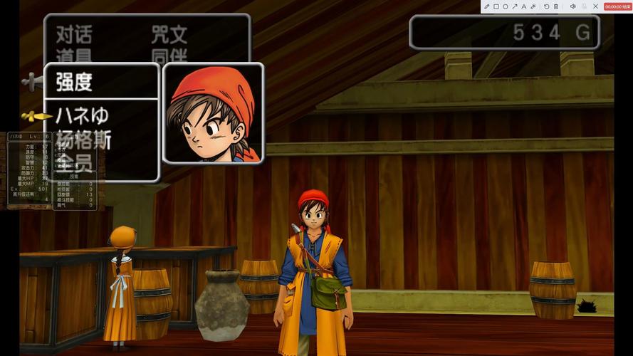 勇者斗恶龙8无限金币汉化版