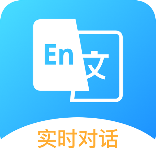 韩汉翻译互译器缩略图