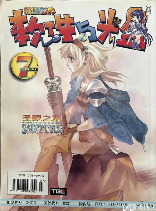 圣眼之翼手机版游戏截图