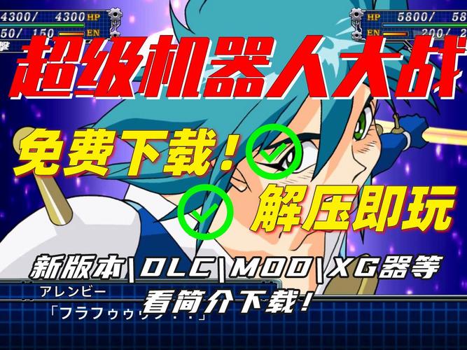 nds机器人大战1星组汉化