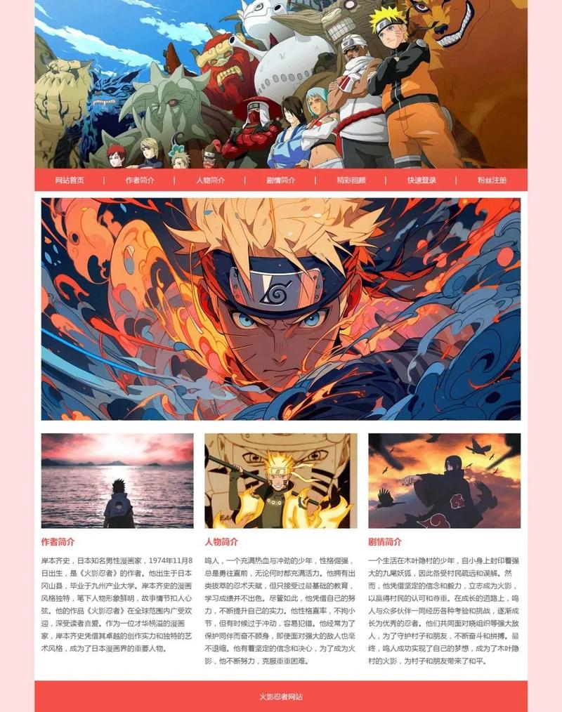 naruto色彩本子网站游戏截图