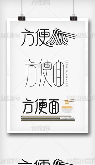 超级版方便面游戏截图