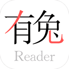 有兔阅读app官网版游戏截图