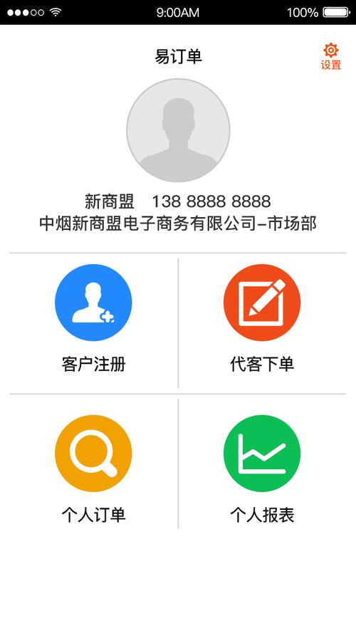 新商联盟网上手机订烟app游戏截图