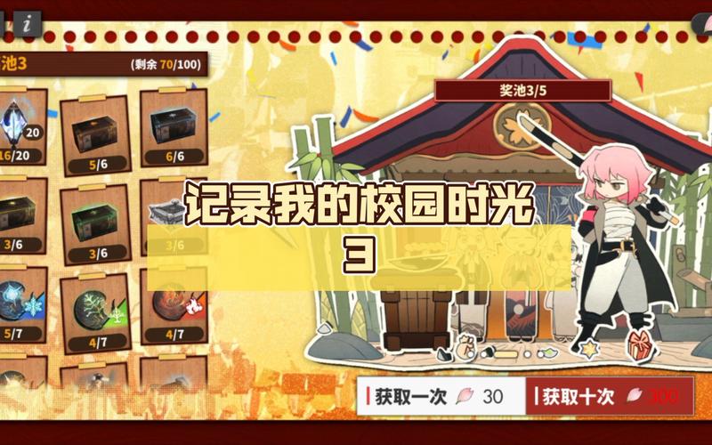 学校时光游戏汉化版游戏截图