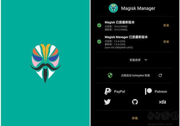 magisk 指纹支付模块