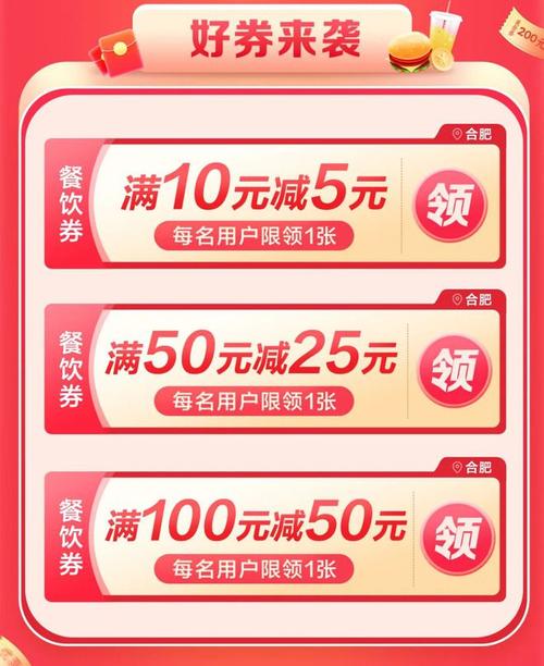 新一轮餐饮消费券开抢
新