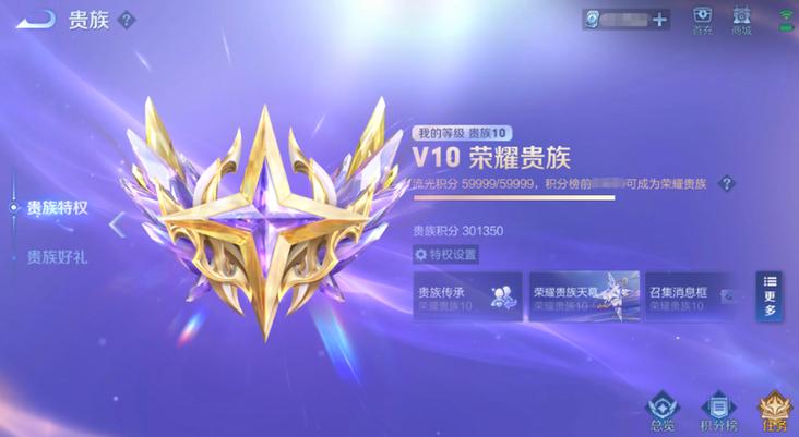 王者荣耀 v10游戏截图